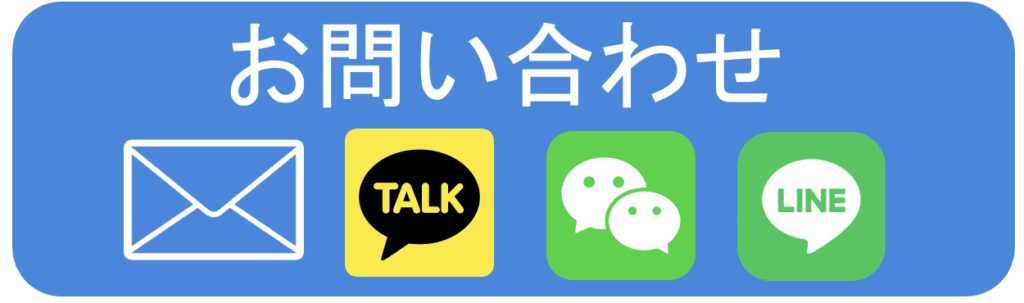 お問い合わせロゴ